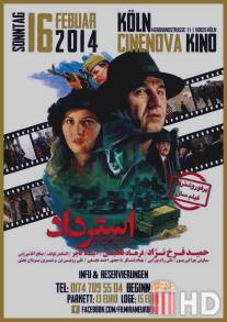 Рекламация