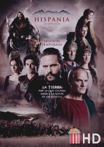 Римская Испания, легенда / Hispania, la leyenda
