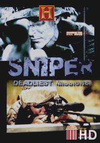 Снайпер: Самые опасные задания
