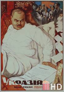 Укразия / Ukraziya