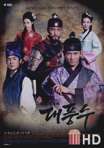 Великий провидец