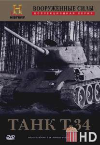 Вооруженные силы / Weapons at War