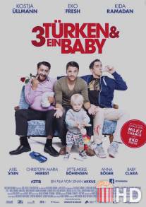 3 турка и 1 младенец / 3 Turken und 1 Baby