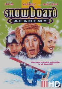 Академия сноуборда / Snowboard Academy