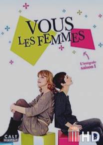 Ах, женщины / Vous les femmes