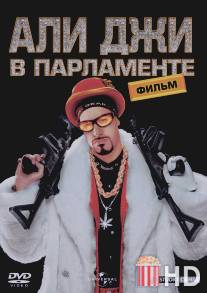 Али Джи в парламенте / Ali G Indahouse