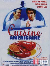 Американская кухня / Cuisine americaine