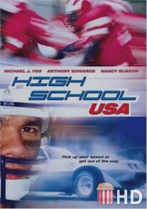 Американская школа / High School U.S.A.