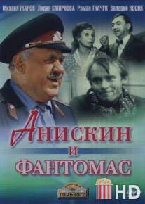 Анискин и Фантомас / Aniskin i Fantomas