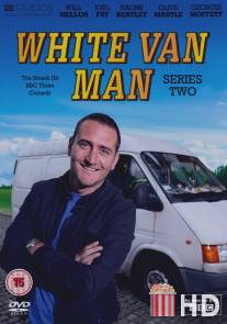 Белый фургон / White Van Man