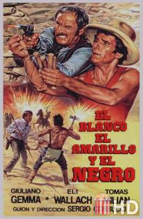 Белый, желтый, черный / Il bianco il giallo il nero