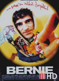 Берни / Bernie