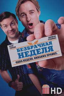 Безбрачная неделя / Hall Pass