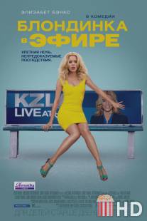 Блондинка в эфире / Walk of Shame