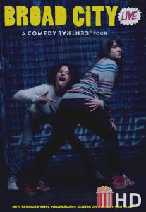 Брод Сити / Broad City