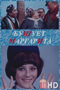 Бушует «Маргарита»