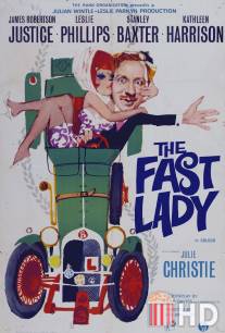 Быстрая леди / Fast Lady, The