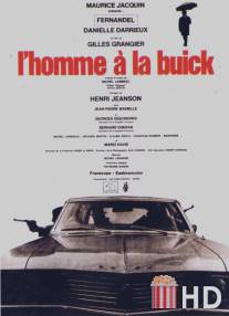Человек с бьюиком / L'homme a la Buick