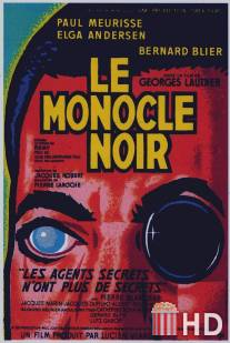 Черный монокль / Le monocle noir
