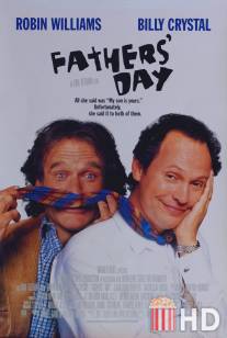 День отца / Fathers' Day