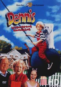 Дэннис-мучитель 2 / Dennis the Menace Strikes Again!