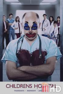 Дэцкая больница / Childrens Hospital