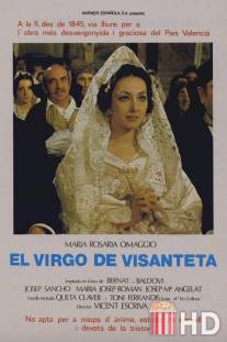 Девственность Висенты / El virgo de Visanteta