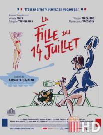 Девушка 14 июля / La fille du 14 juillet