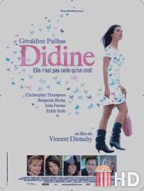Дидин / Didine
