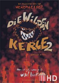 Дикая банда 2: Сорванцы снова в игре / Wilden Kerle II, Die