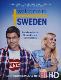 Добро пожаловать в Швецию / Welcome to Sweden