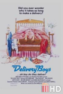 Доставщики пиццы / Delivery Boys