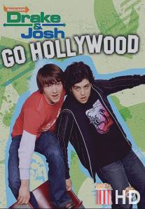 Дрейк и Джош в Голливуде / Drake and Josh Go Hollywood