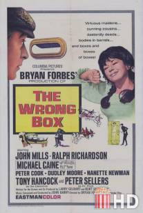 Другой ящик / Wrong Box, The