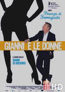 Джанни и женщины / Gianni e le donne