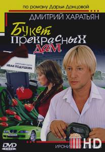 Джентльмен сыска Иван Подушкин / Ivan Podushkin: Dzhentelmen syska