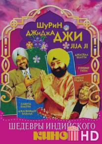 Джиджа Джи / Jija Ji