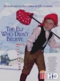 Эльф неверующий / Elf Who Didn't Believe, The