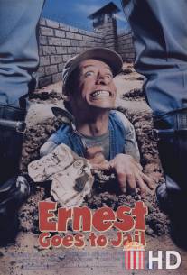 Эрнест идет в тюрьму / Ernest Goes to Jail
