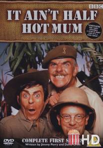 Это и вполовину не горячая мама / It Ain't Half Hot Mum