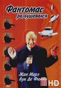 Фантомас разбушевался / Fantomas se dechaine