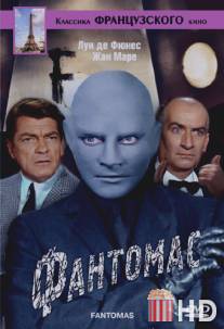 Фантомас / Fantomas