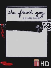 Французский паренек / French Guy, The