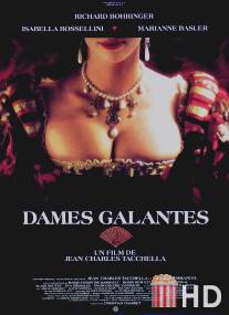 Галантные дамы / Dames galantes