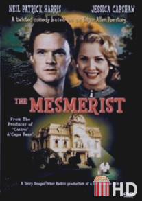 Гипнотизер / Mesmerist, The