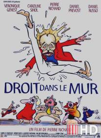 Головой об стену / Droit dans le mur