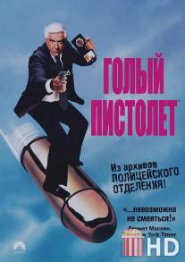 Голый пистолет / Naked Gun: From the Files of Police Squad!, The