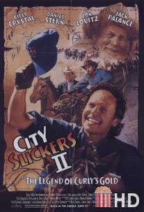 Городские пижоны 2: Легенда о золоте Кёрли / City Slickers II: The Legend of Curly's Gold