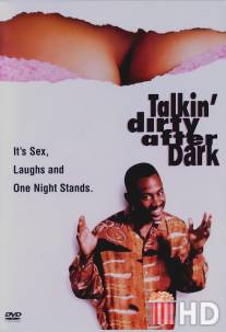 Грязные беседы по ночам / Talkin' Dirty After Dark