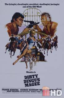 Грязный Дингус Маги / Dirty Dingus Magee